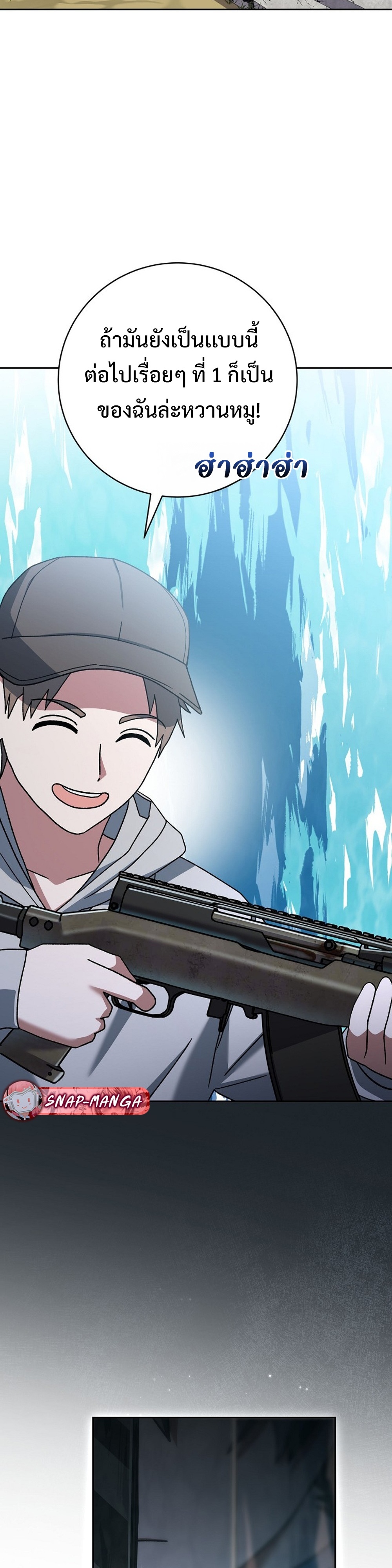 Genius Archer’s Streaming แปลไทย