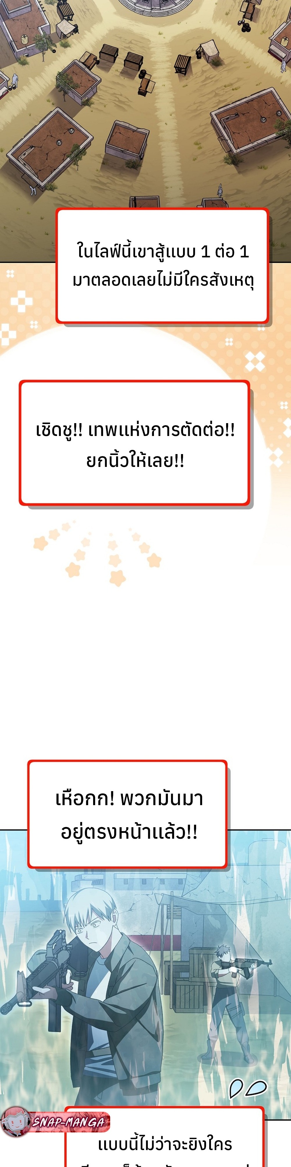 Genius Archer’s Streaming แปลไทย