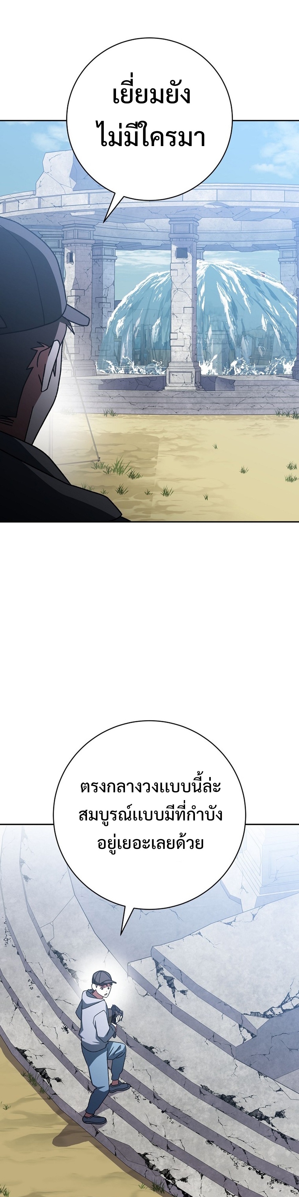 Genius Archer’s Streaming แปลไทย