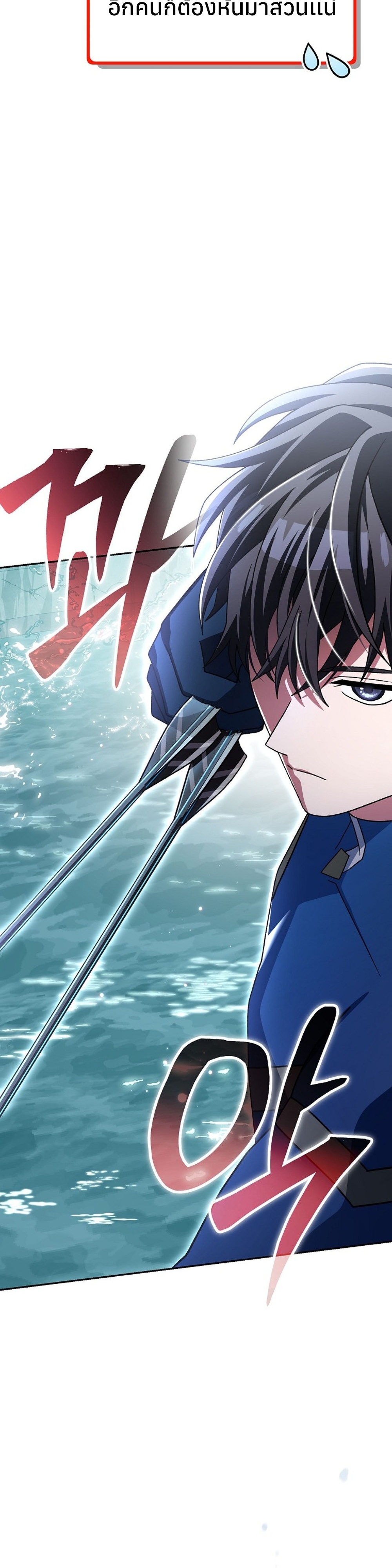 Genius Archer’s Streaming แปลไทย
