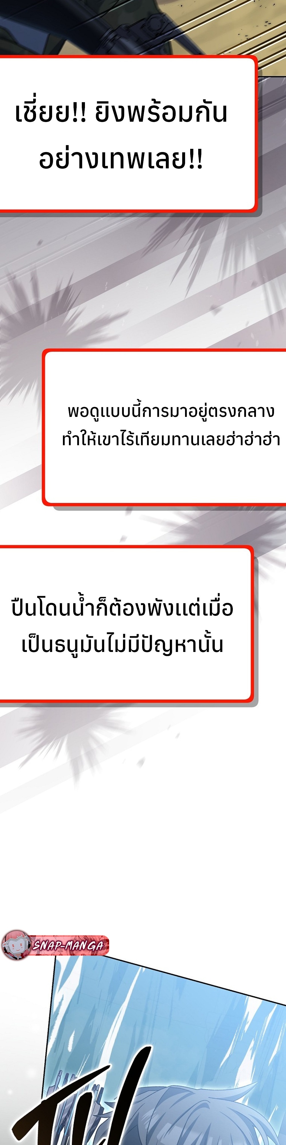 Genius Archer’s Streaming แปลไทย