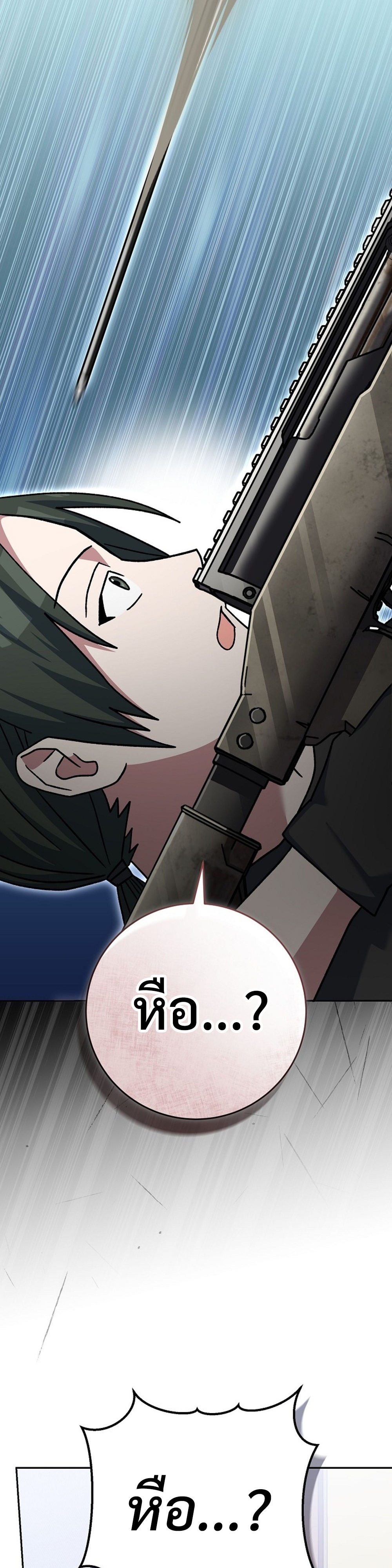 Genius Archer’s Streaming แปลไทย