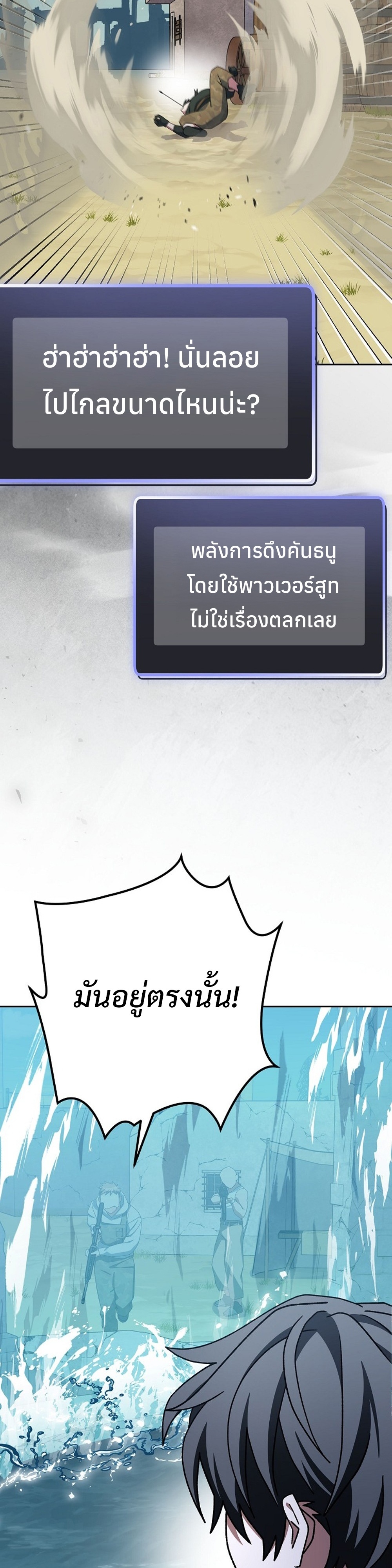 Genius Archer’s Streaming แปลไทย