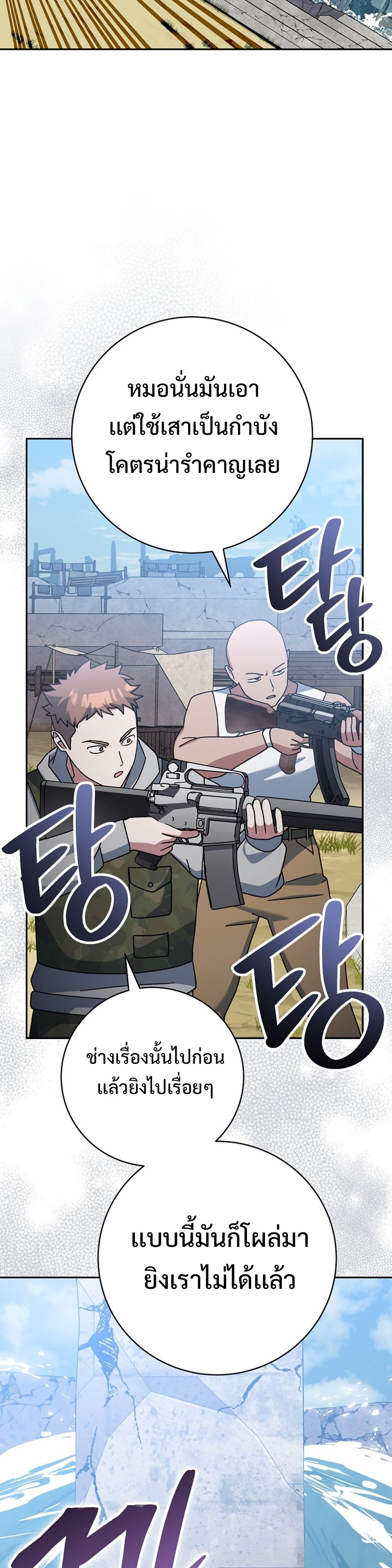 Genius Archer’s Streaming แปลไทย