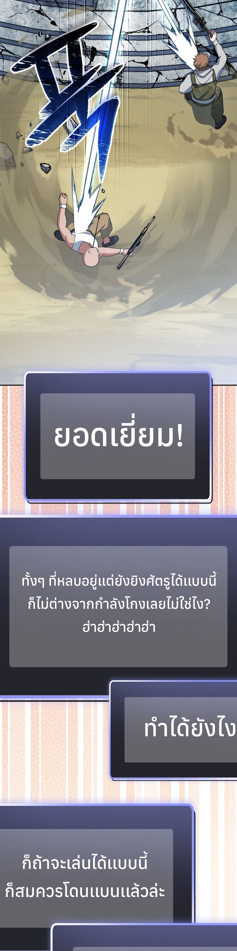 Genius Archer’s Streaming แปลไทย