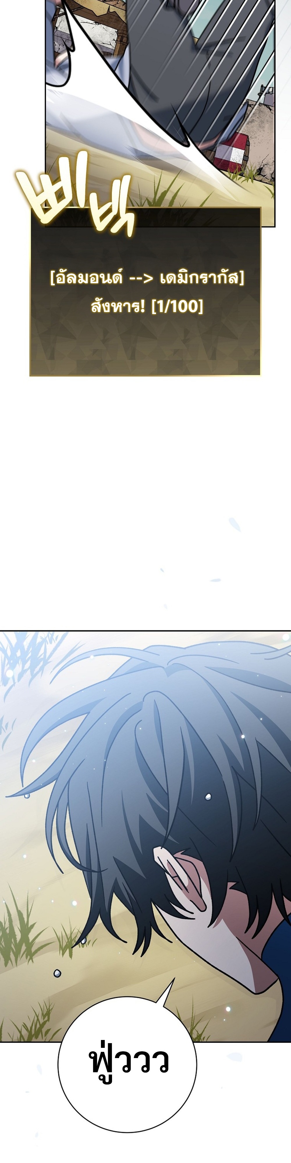 Genius Archer’s Streaming แปลไทย
