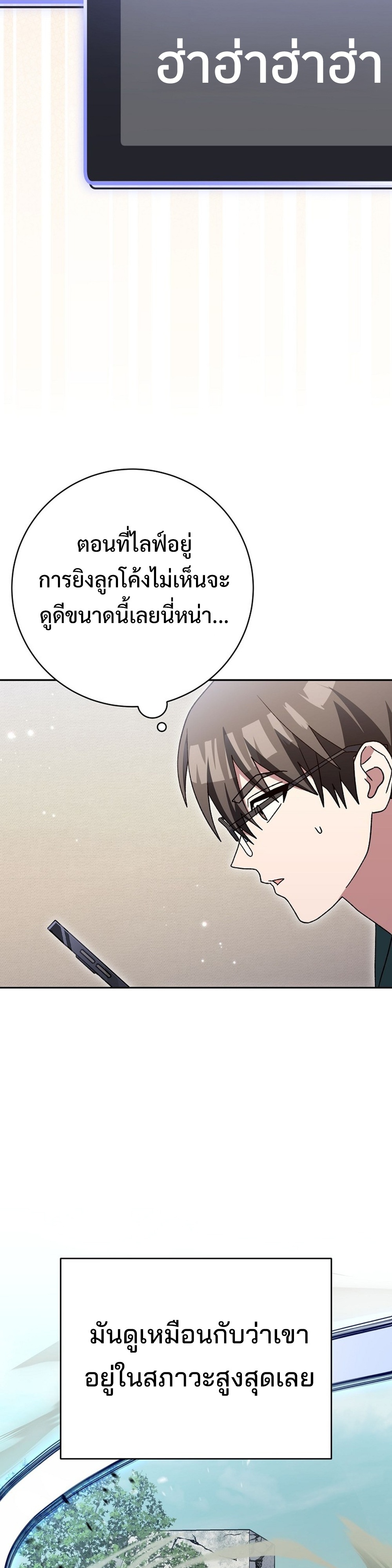 Genius Archer’s Streaming แปลไทย