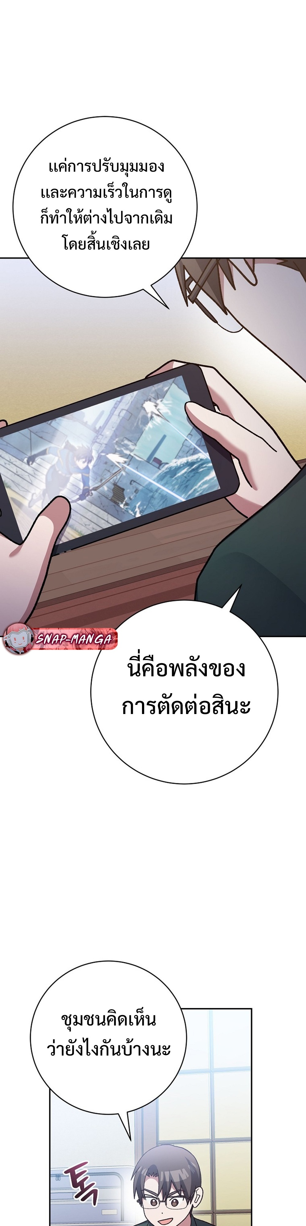 Genius Archer’s Streaming แปลไทย