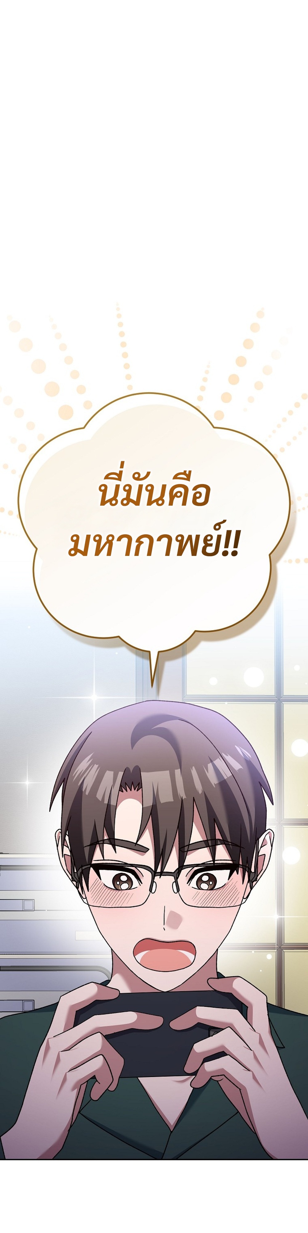 Genius Archer’s Streaming แปลไทย