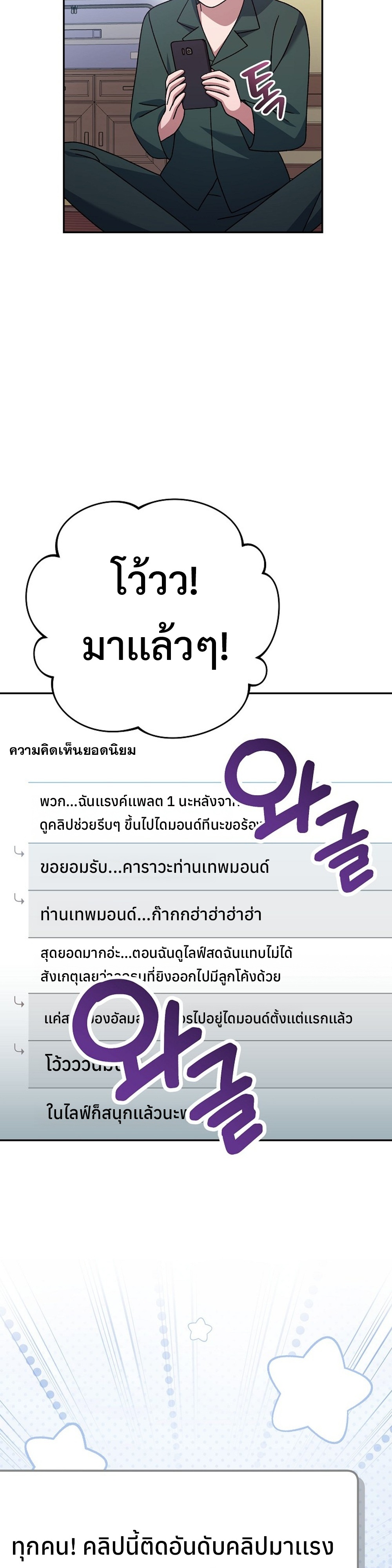 Genius Archer’s Streaming แปลไทย