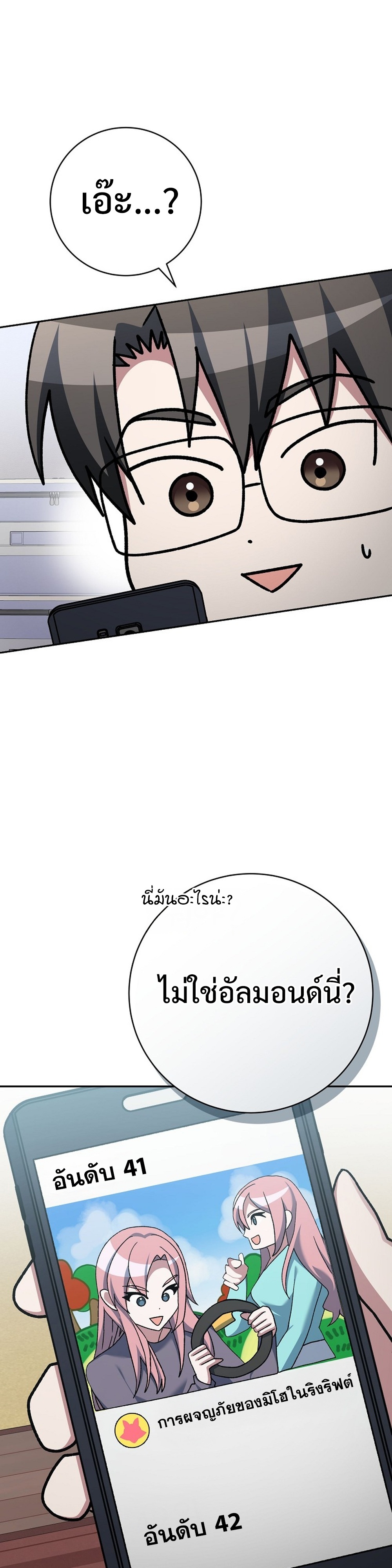 Genius Archer’s Streaming แปลไทย