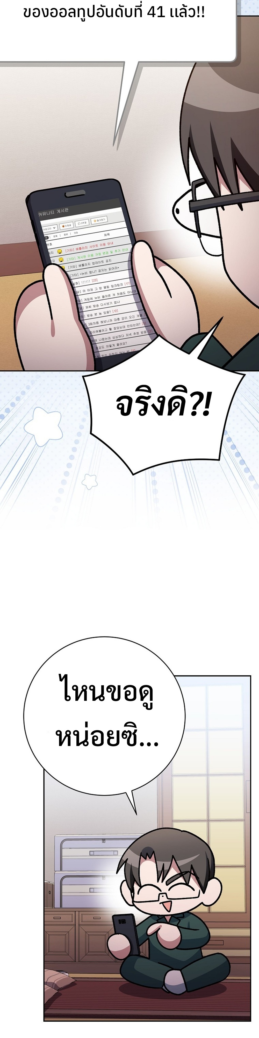 Genius Archer’s Streaming แปลไทย