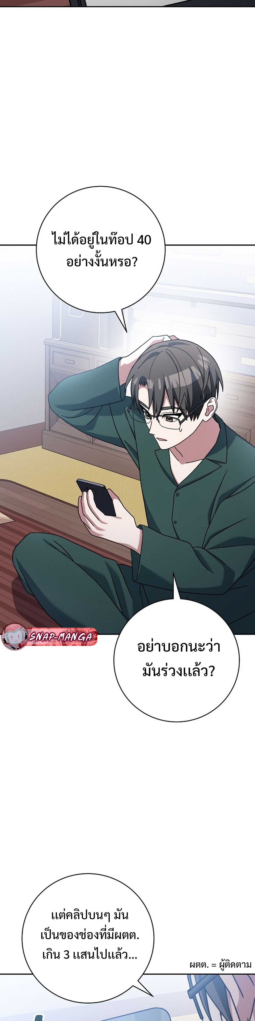 Genius Archer’s Streaming แปลไทย