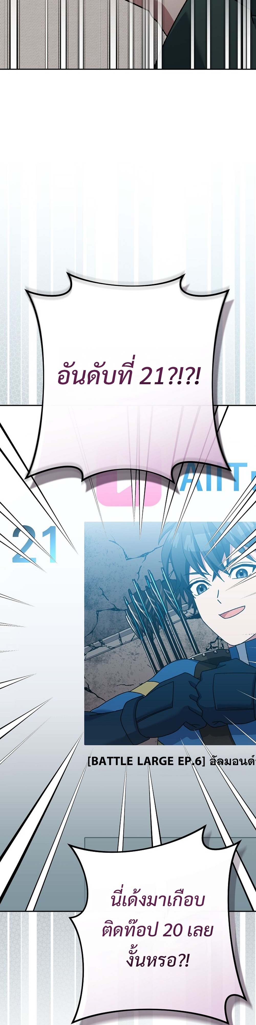 Genius Archer’s Streaming แปลไทย