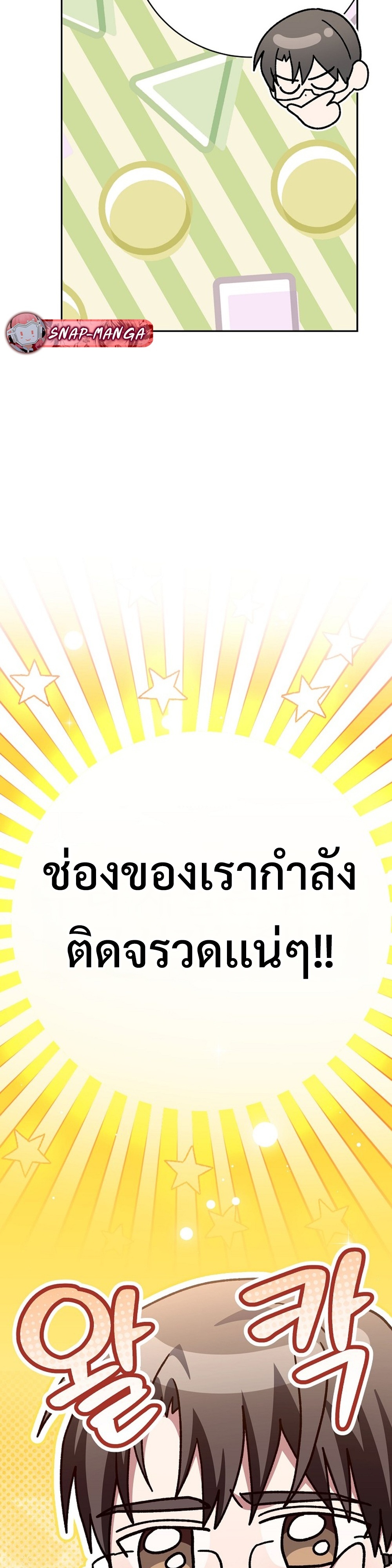 Genius Archer’s Streaming แปลไทย