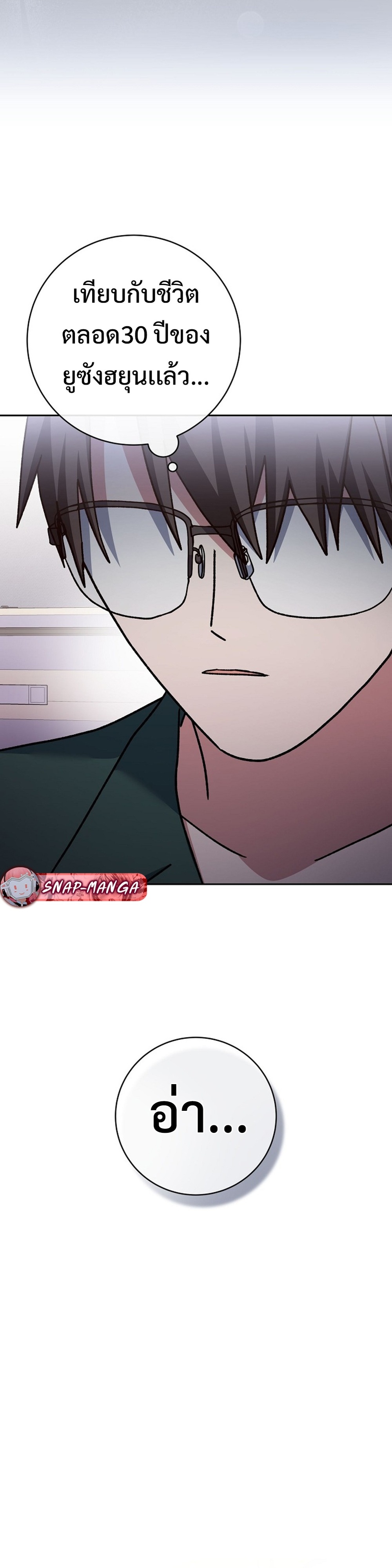 Genius Archer’s Streaming แปลไทย