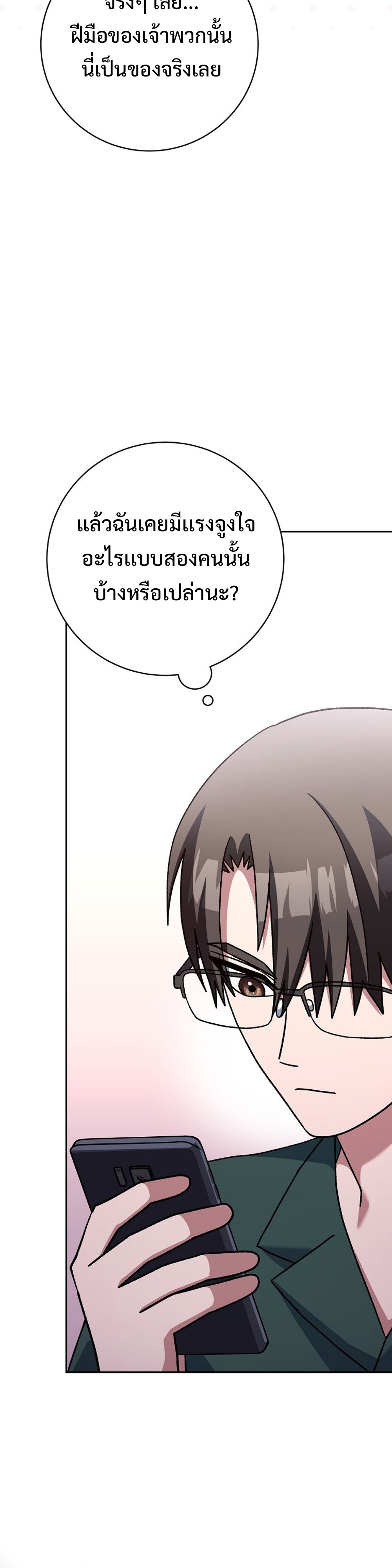 Genius Archer’s Streaming แปลไทย