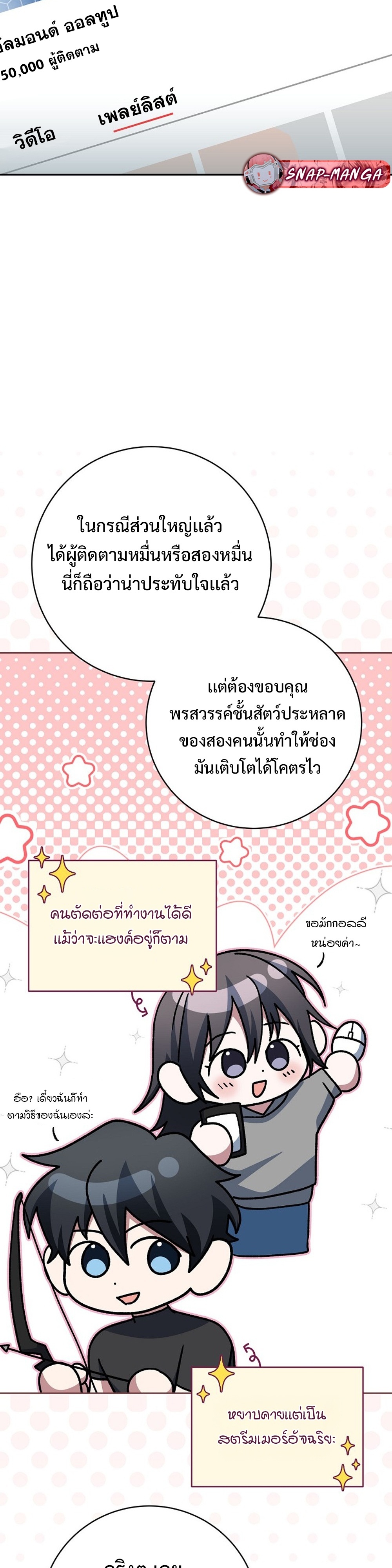 Genius Archer’s Streaming แปลไทย