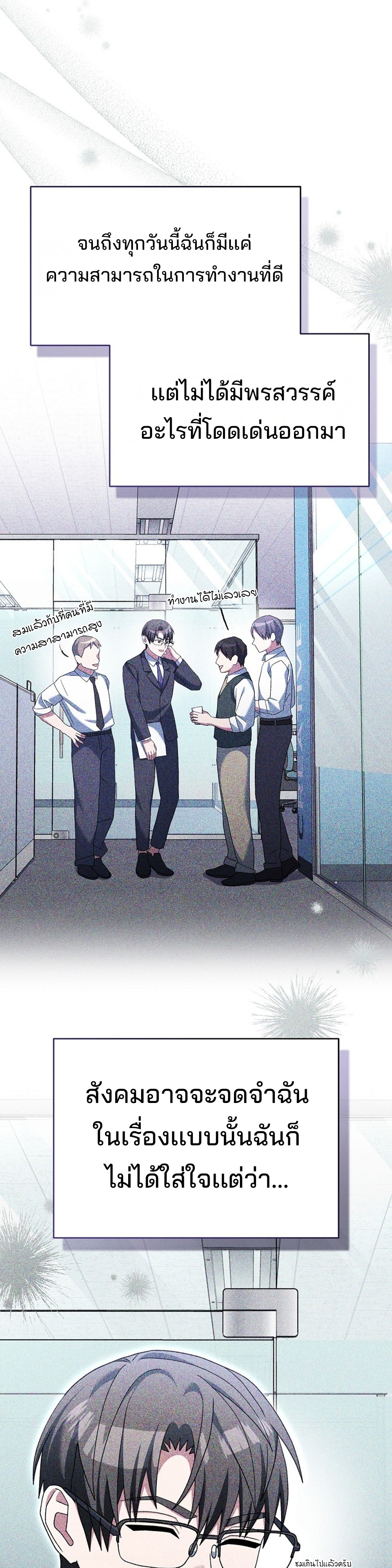 Genius Archer’s Streaming แปลไทย