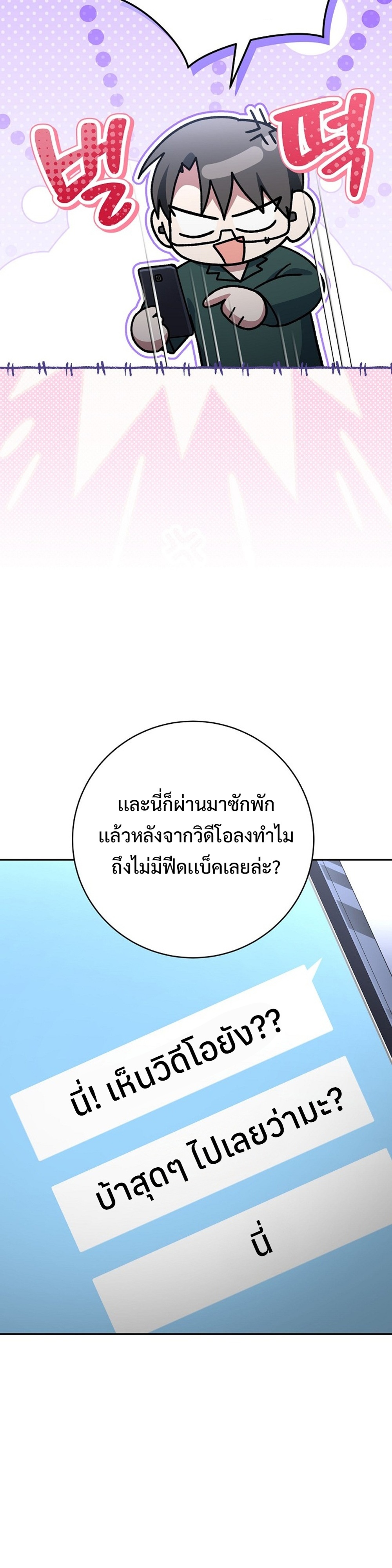 Genius Archer’s Streaming แปลไทย