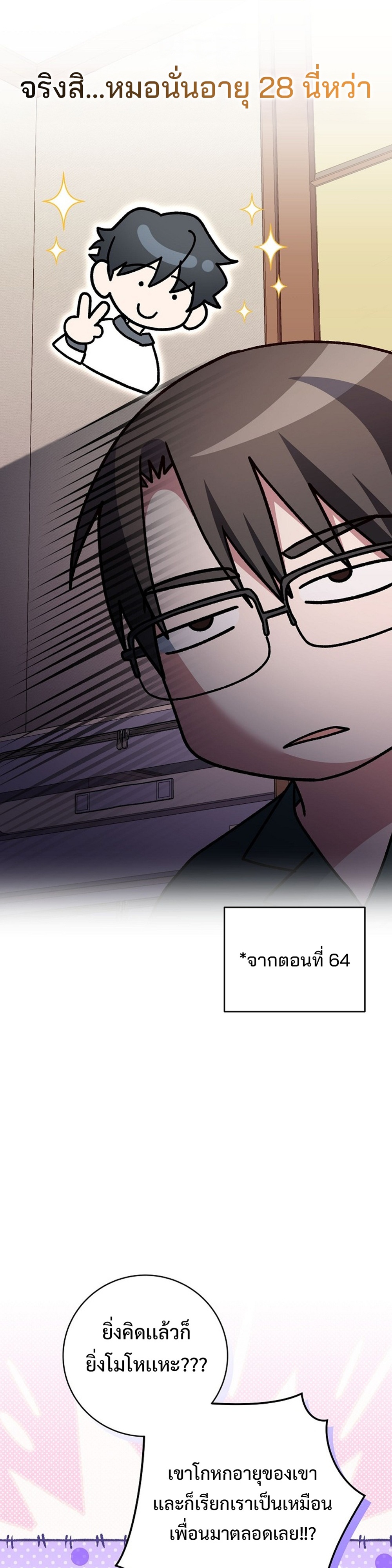 Genius Archer’s Streaming แปลไทย