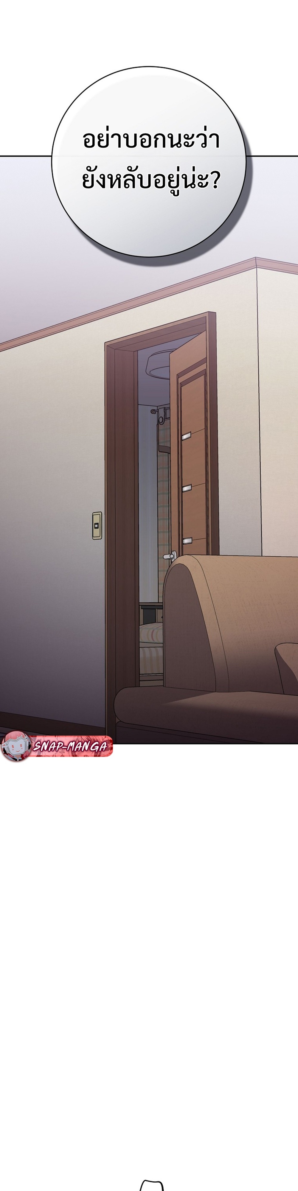 Genius Archer’s Streaming แปลไทย
