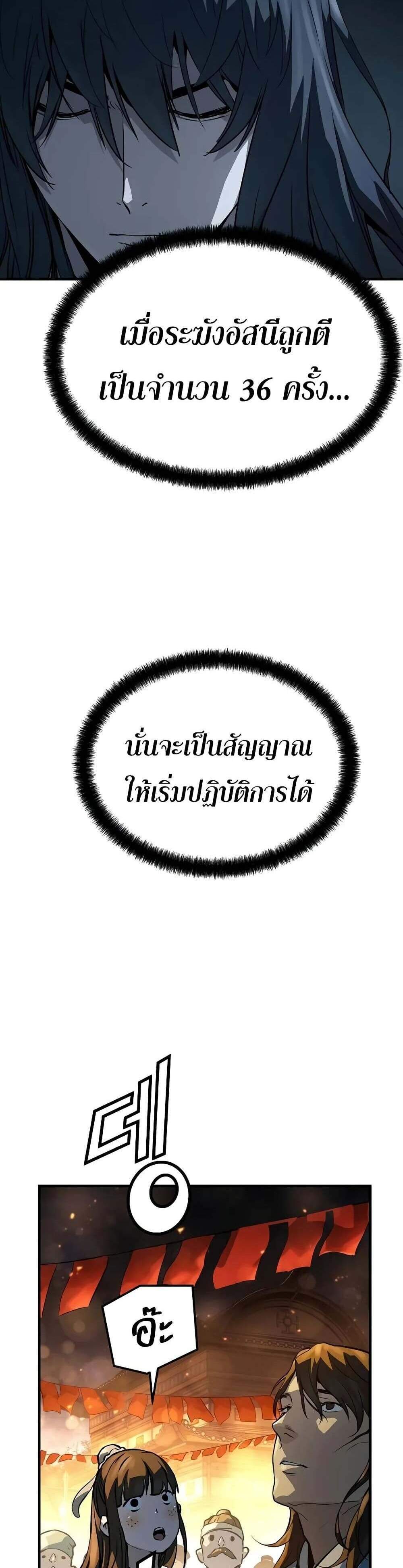 Absolute Regression หวนคืนนิรันดร์กาล แปลไทย