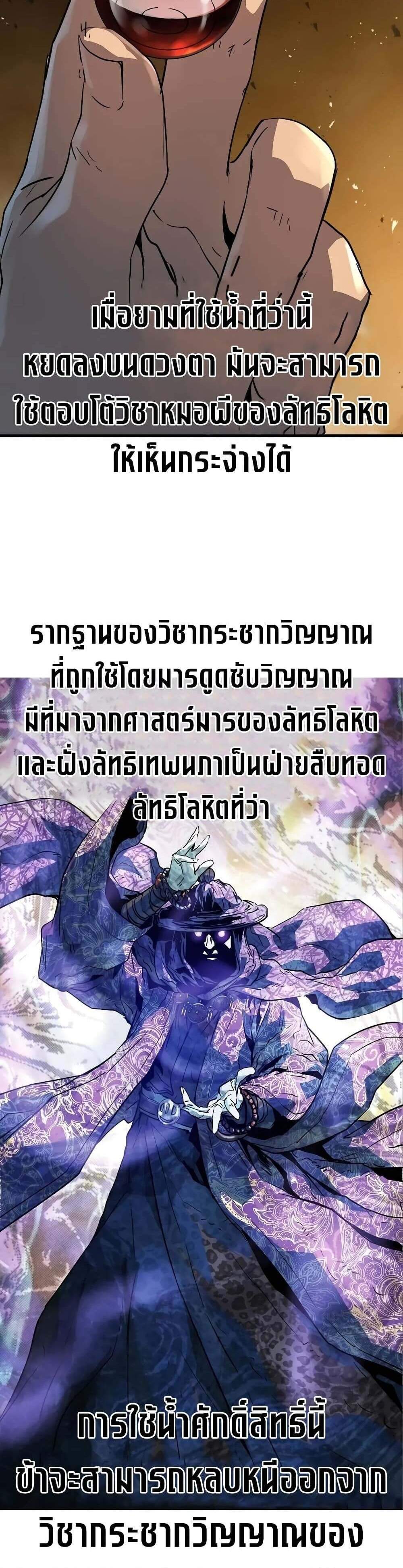 Absolute Regression หวนคืนนิรันดร์กาล แปลไทย