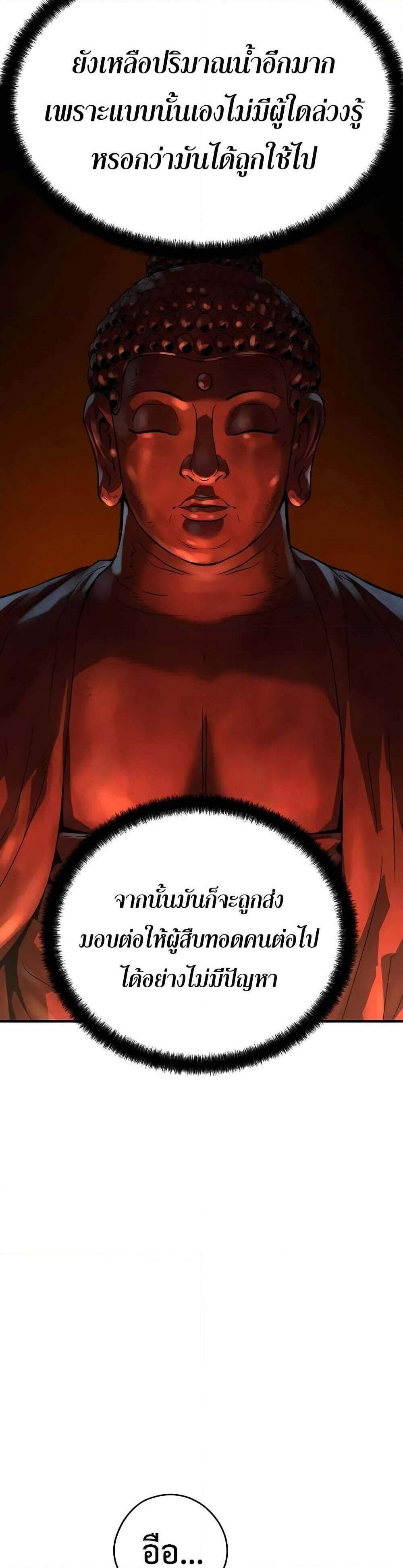 Absolute Regression หวนคืนนิรันดร์กาล แปลไทย
