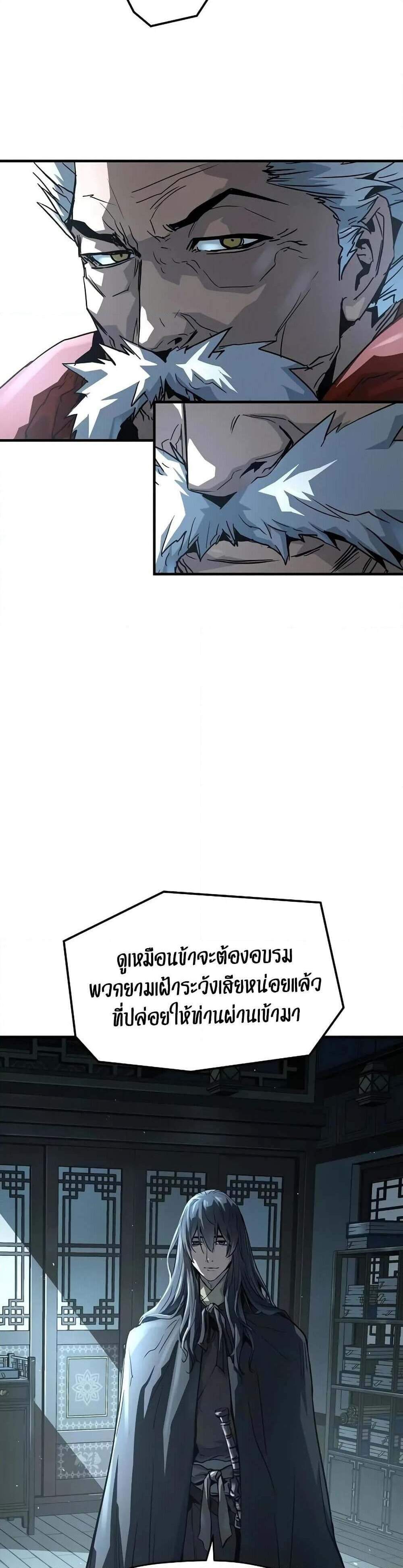 Absolute Regression หวนคืนนิรันดร์กาล แปลไทย
