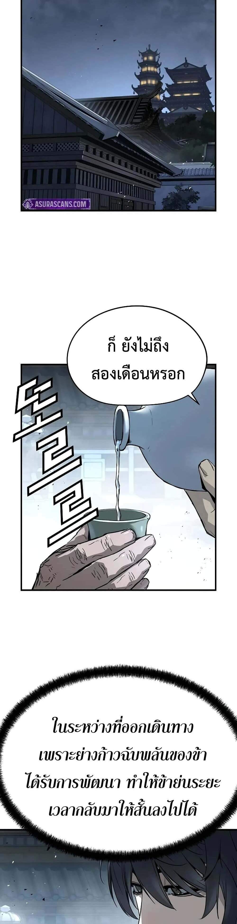 Absolute Regression หวนคืนนิรันดร์กาล แปลไทย