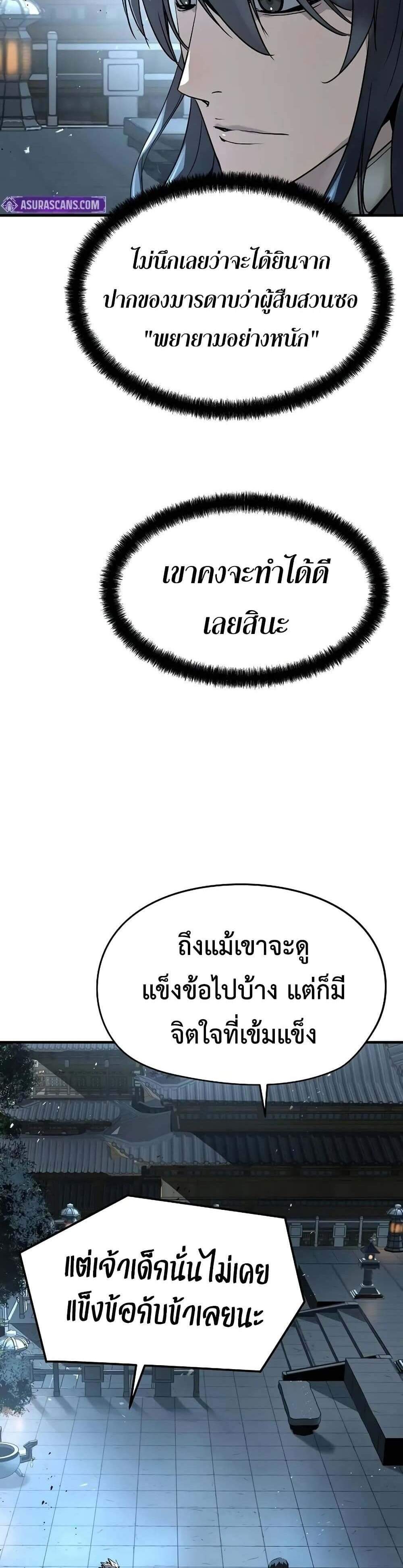 Absolute Regression หวนคืนนิรันดร์กาล แปลไทย