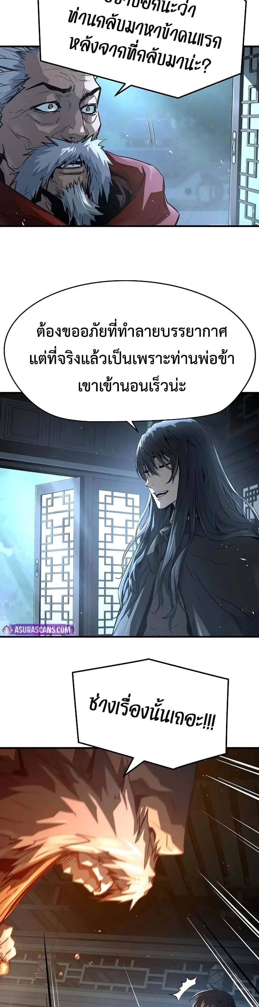 Absolute Regression หวนคืนนิรันดร์กาล แปลไทย