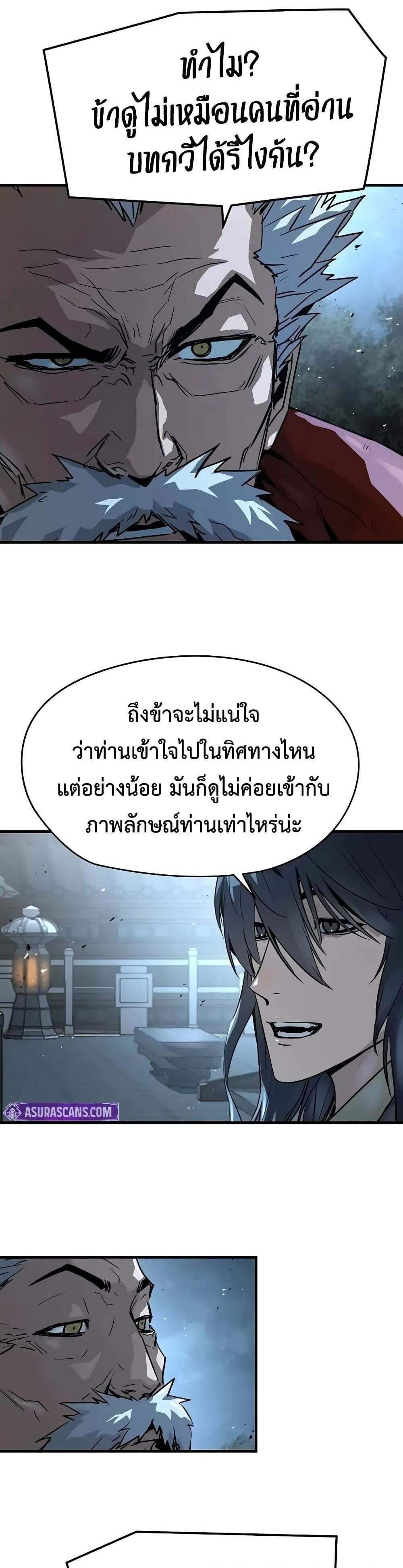 Absolute Regression หวนคืนนิรันดร์กาล แปลไทย