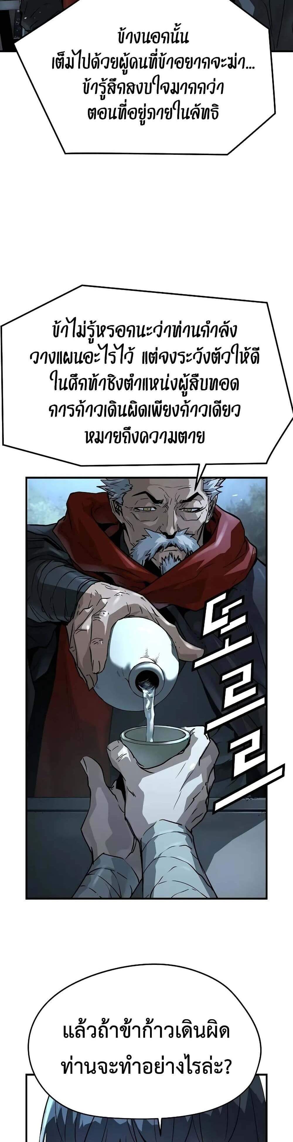 Absolute Regression หวนคืนนิรันดร์กาล แปลไทย