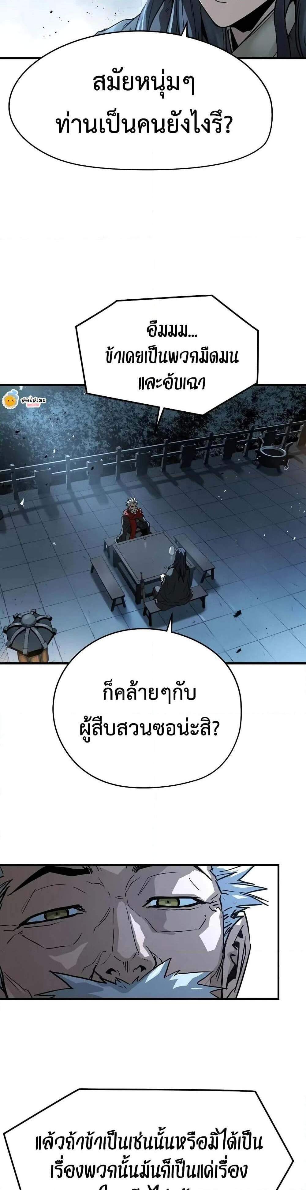 Absolute Regression หวนคืนนิรันดร์กาล แปลไทย