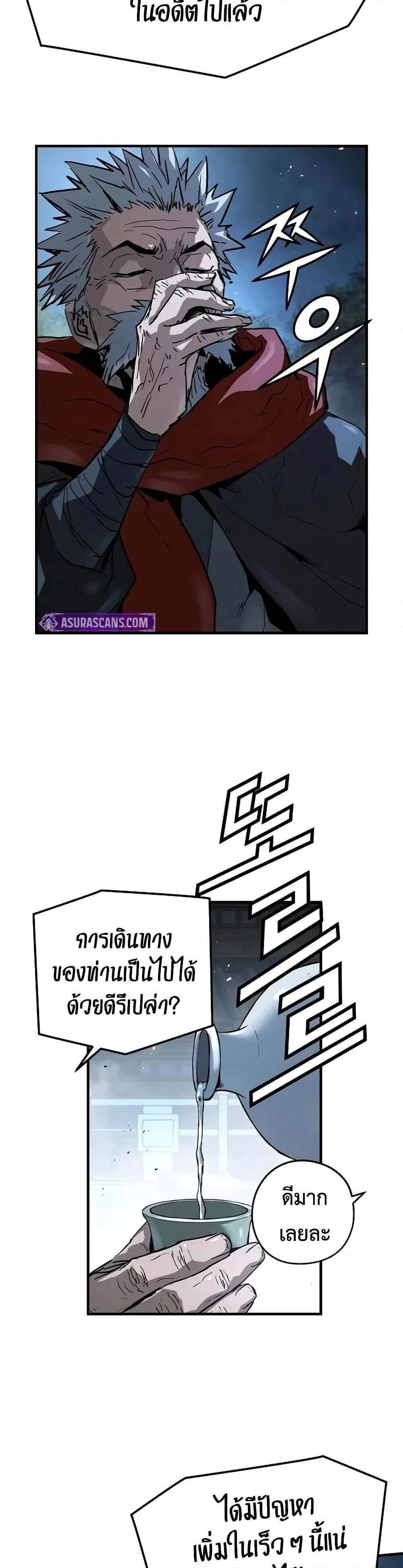 Absolute Regression หวนคืนนิรันดร์กาล แปลไทย