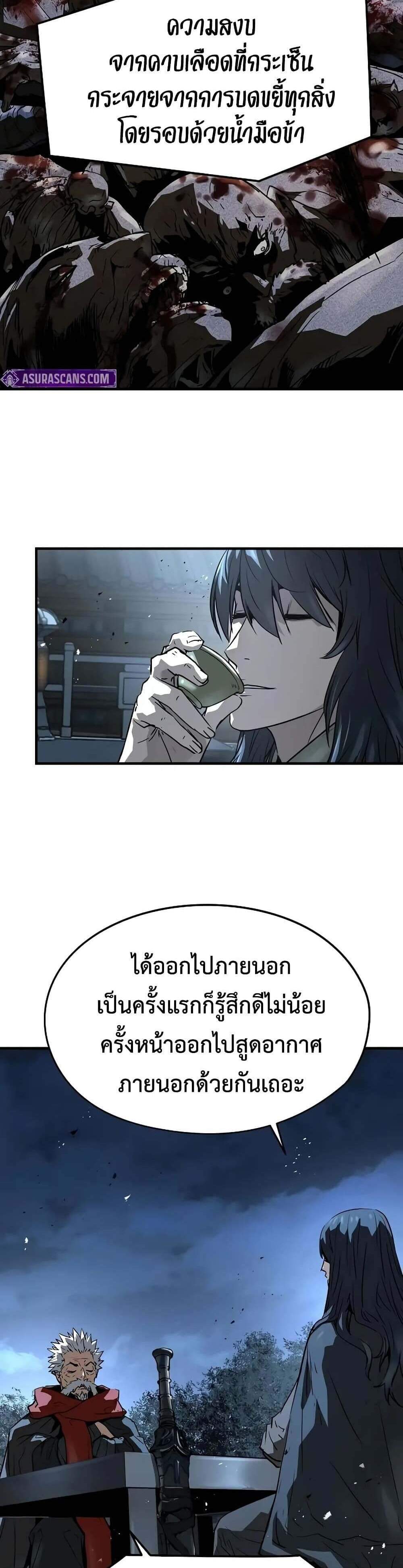 Absolute Regression หวนคืนนิรันดร์กาล แปลไทย