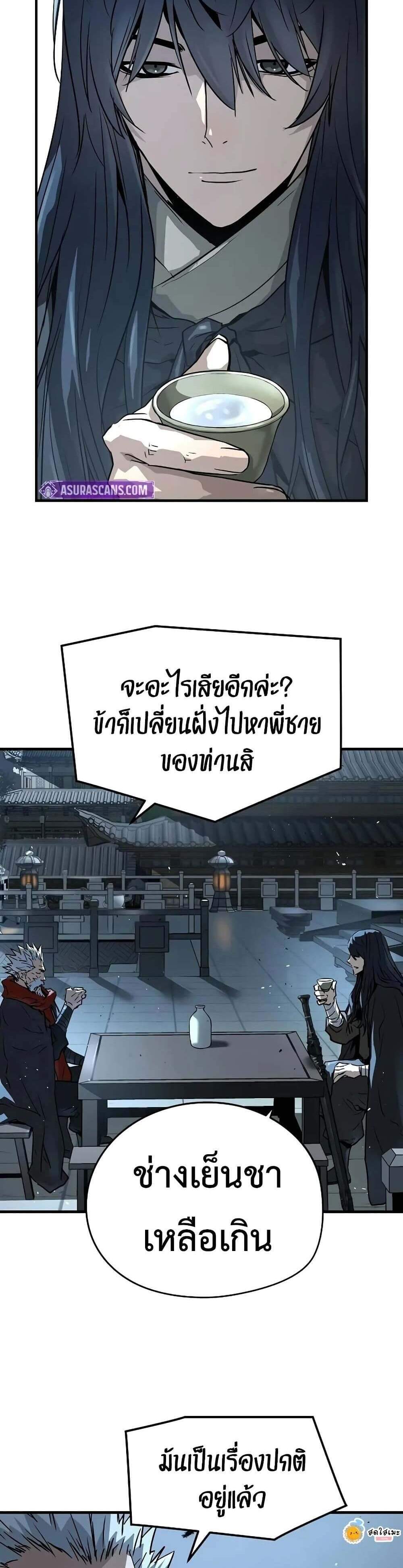 Absolute Regression หวนคืนนิรันดร์กาล แปลไทย