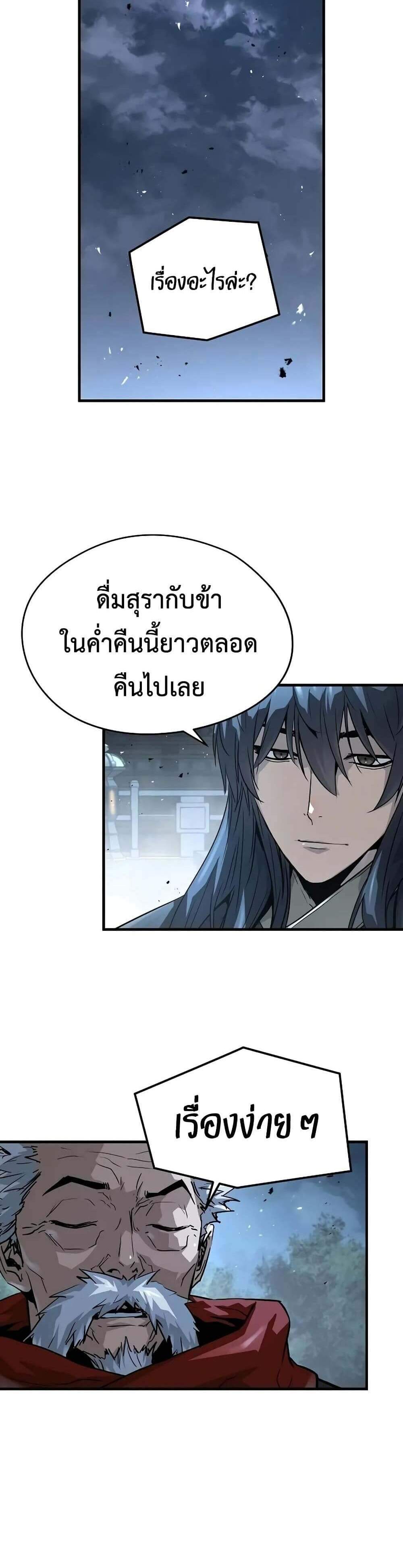 Absolute Regression หวนคืนนิรันดร์กาล แปลไทย