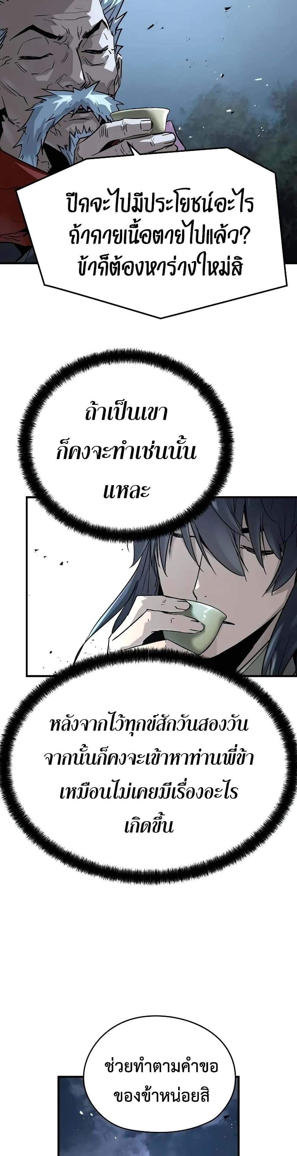 Absolute Regression หวนคืนนิรันดร์กาล แปลไทย