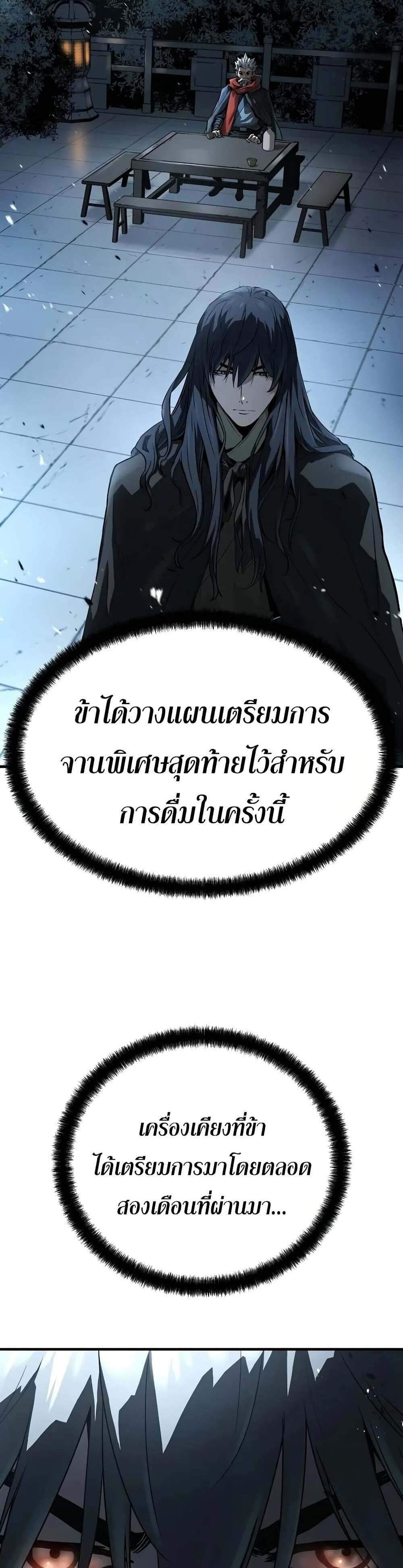 Absolute Regression หวนคืนนิรันดร์กาล แปลไทย