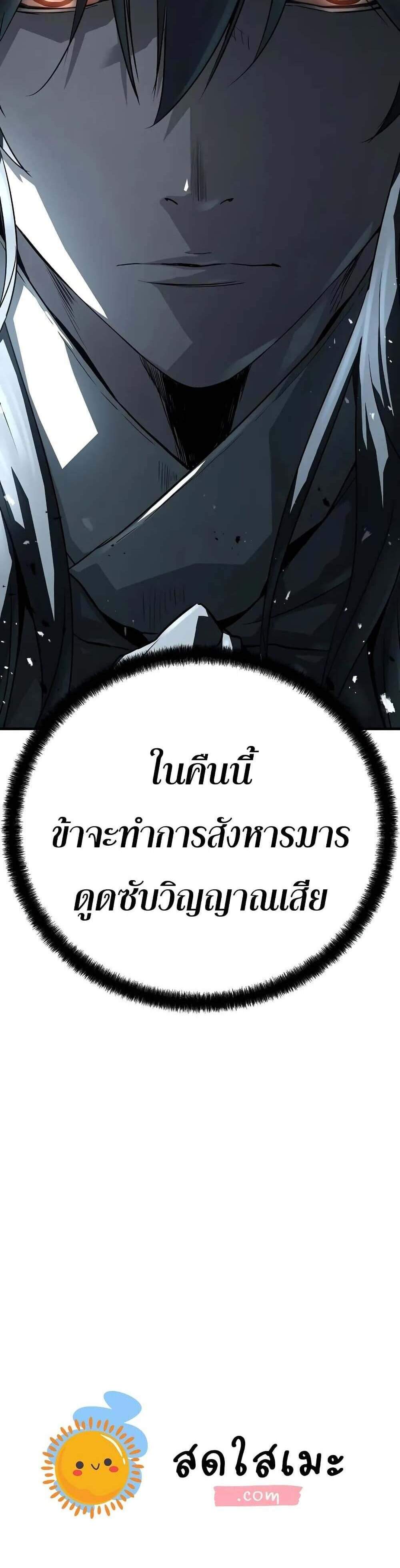 Absolute Regression หวนคืนนิรันดร์กาล แปลไทย