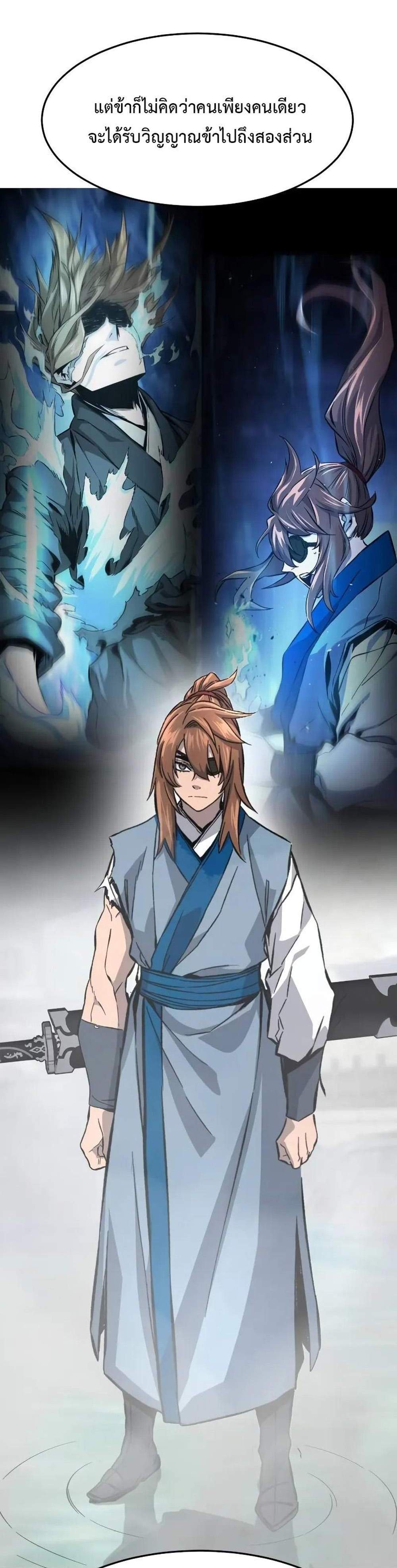 Absolute Sword Sense เซียนสัมผัสดาบ แปลไทย