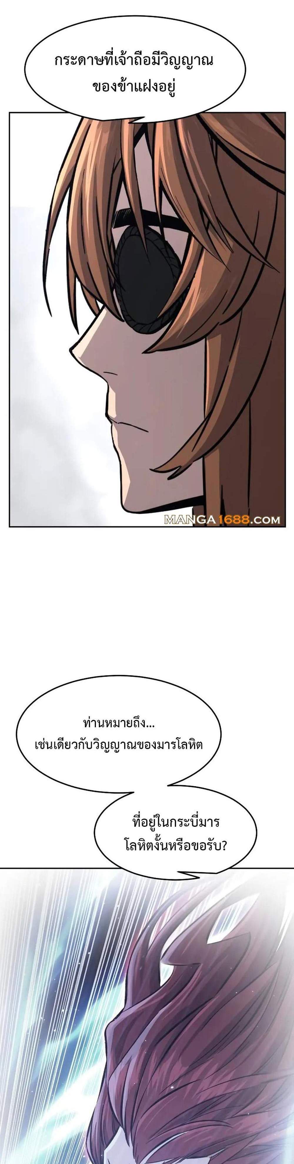Absolute Sword Sense เซียนสัมผัสดาบ แปลไทย
