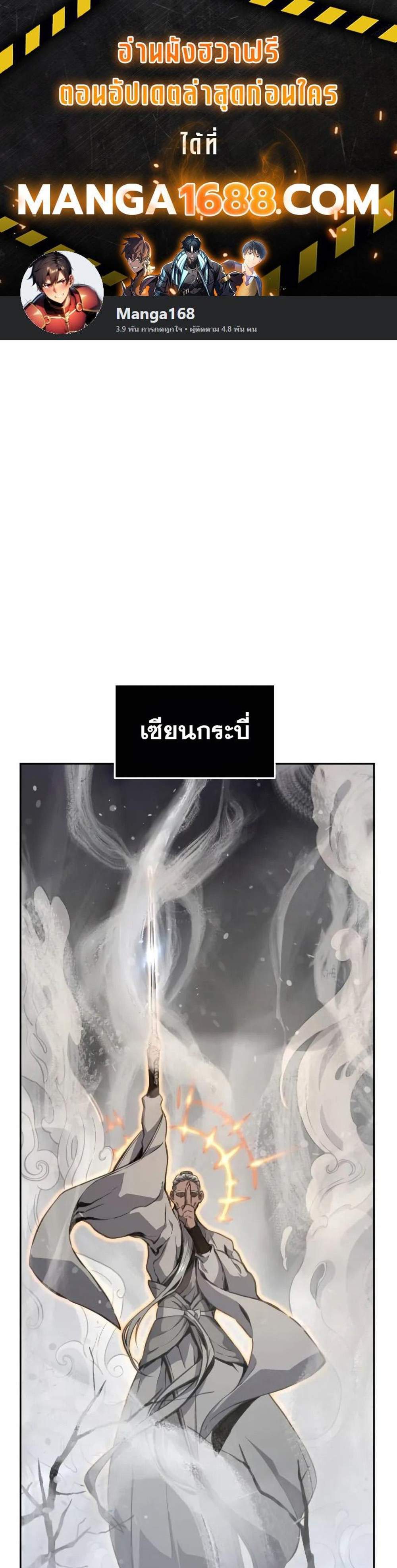 Absolute Sword Sense เซียนสัมผัสดาบ แปลไทย
