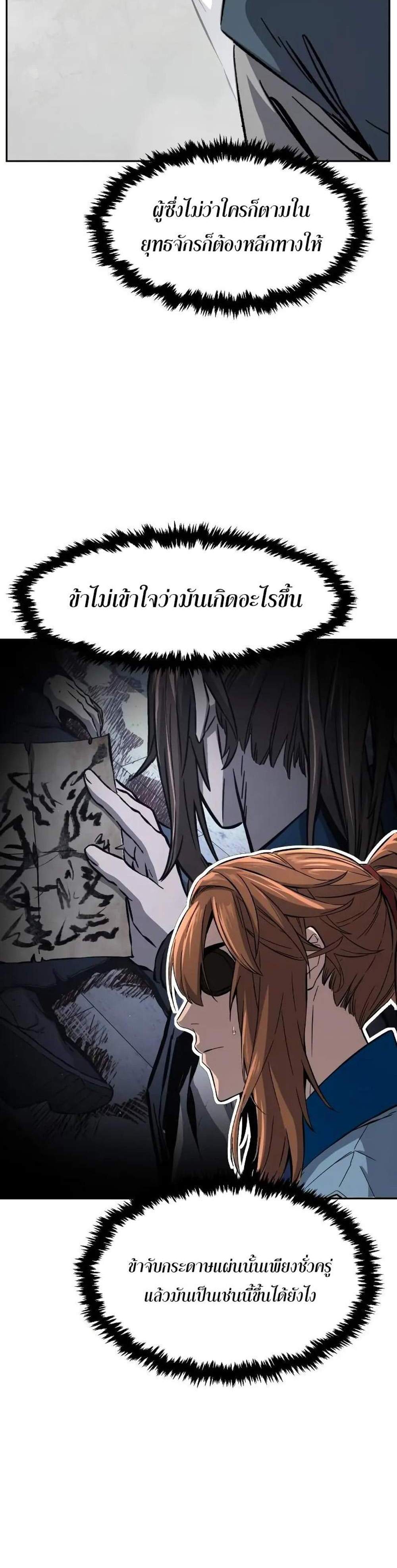 Absolute Sword Sense เซียนสัมผัสดาบ แปลไทย