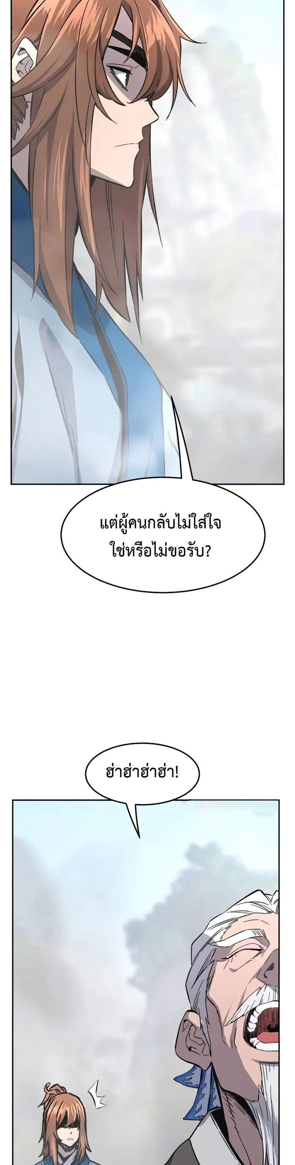 Absolute Sword Sense เซียนสัมผัสดาบ แปลไทย