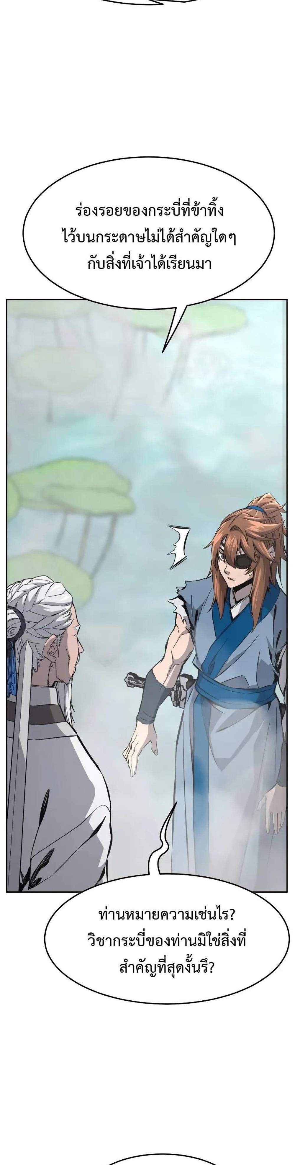 Absolute Sword Sense เซียนสัมผัสดาบ แปลไทย