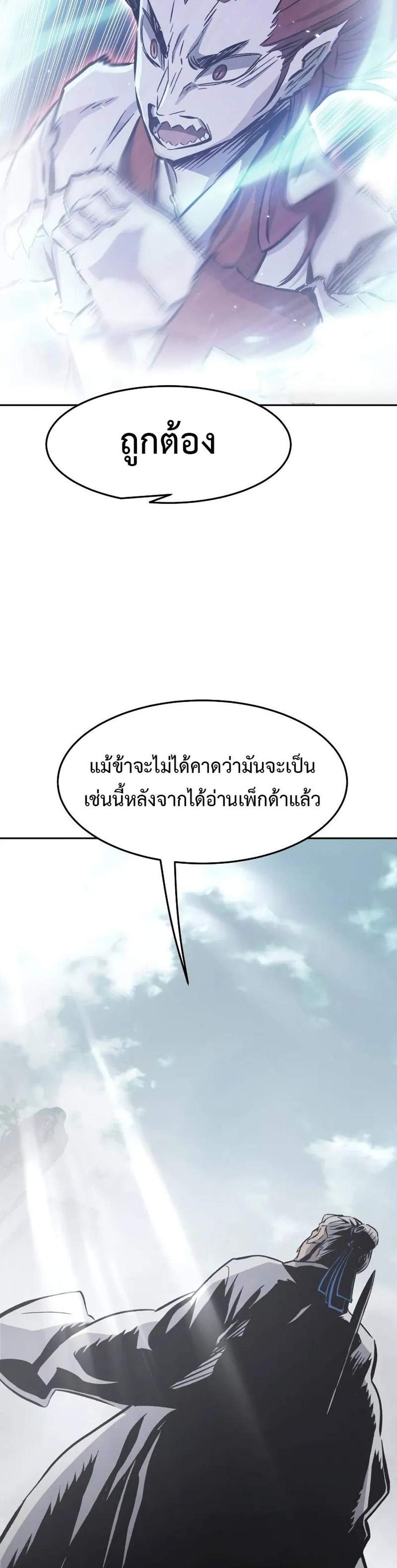 Absolute Sword Sense เซียนสัมผัสดาบ แปลไทย